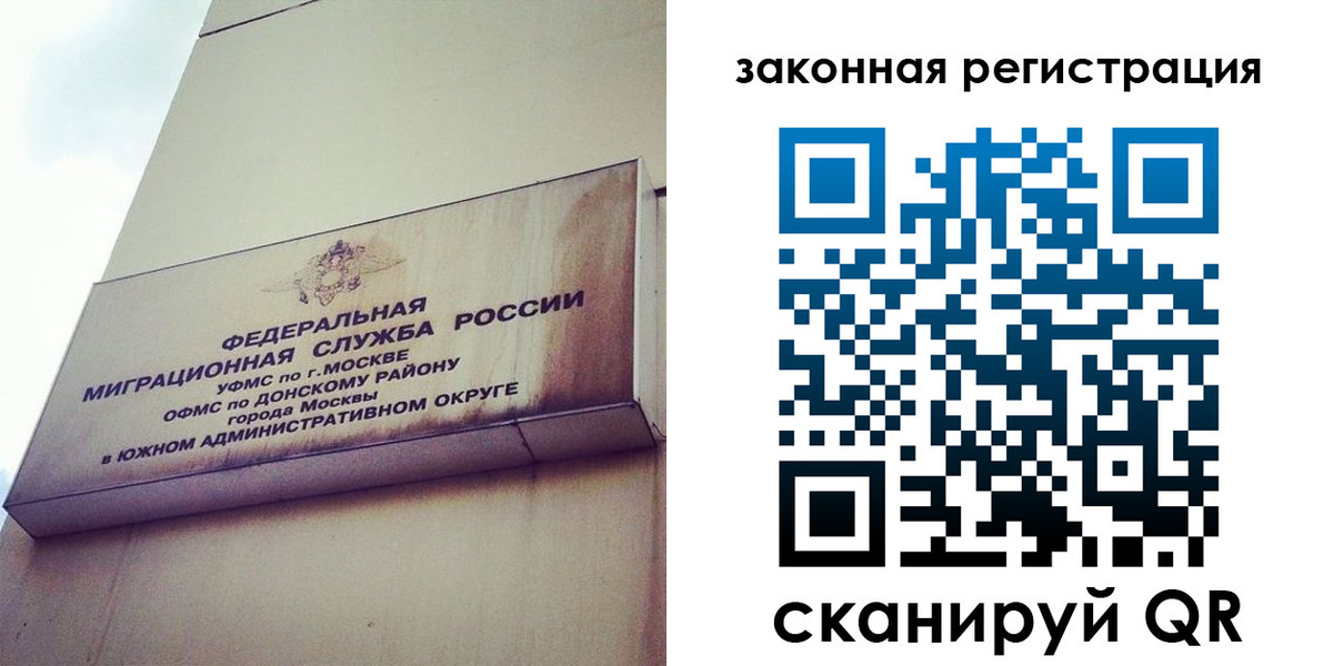прописка законно в Электроуглях