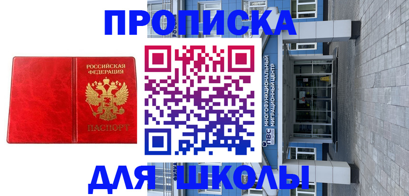 временная регистрация адрес в Электроуглях